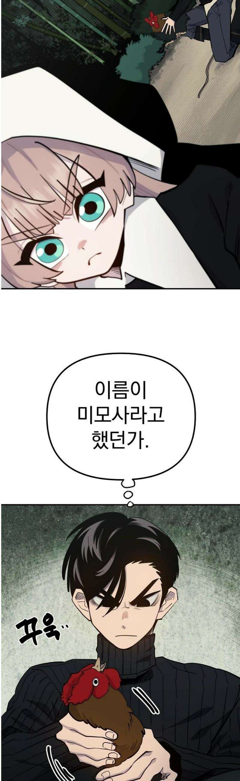미모사 4화 25