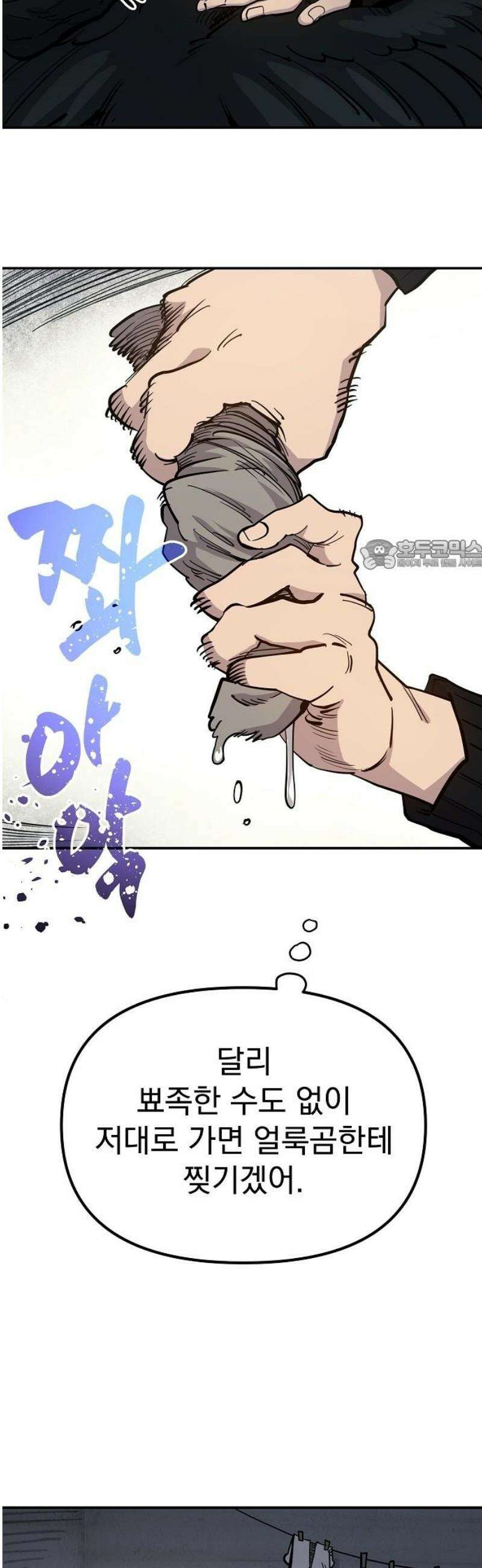 미모사 4화 26