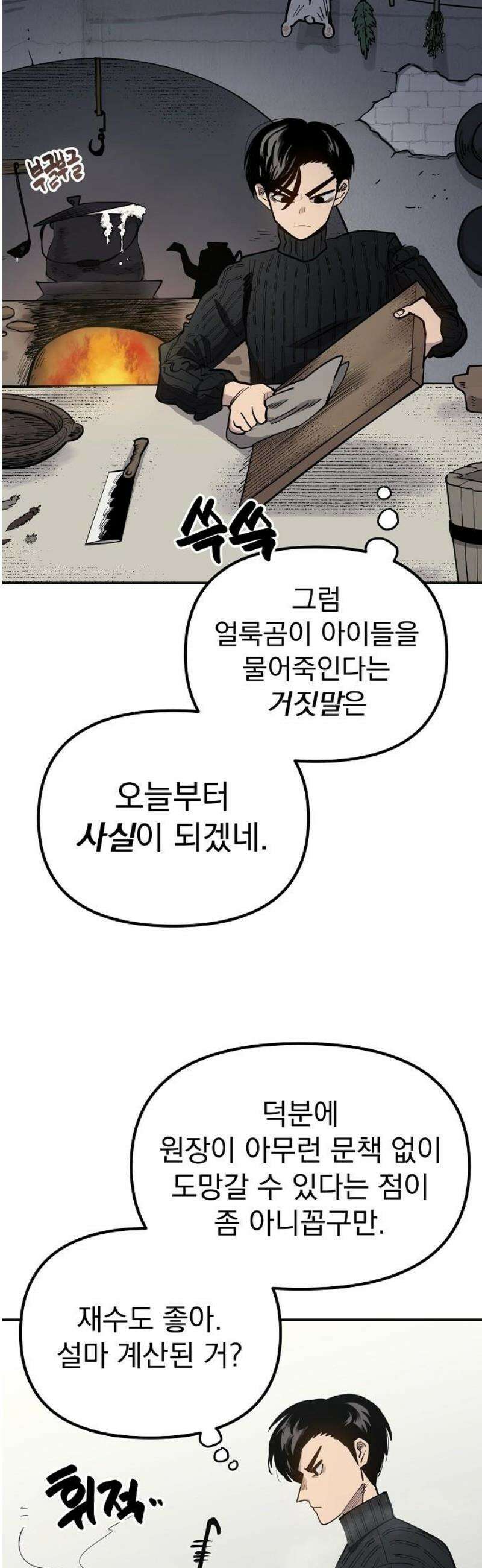 미모사 4화 27