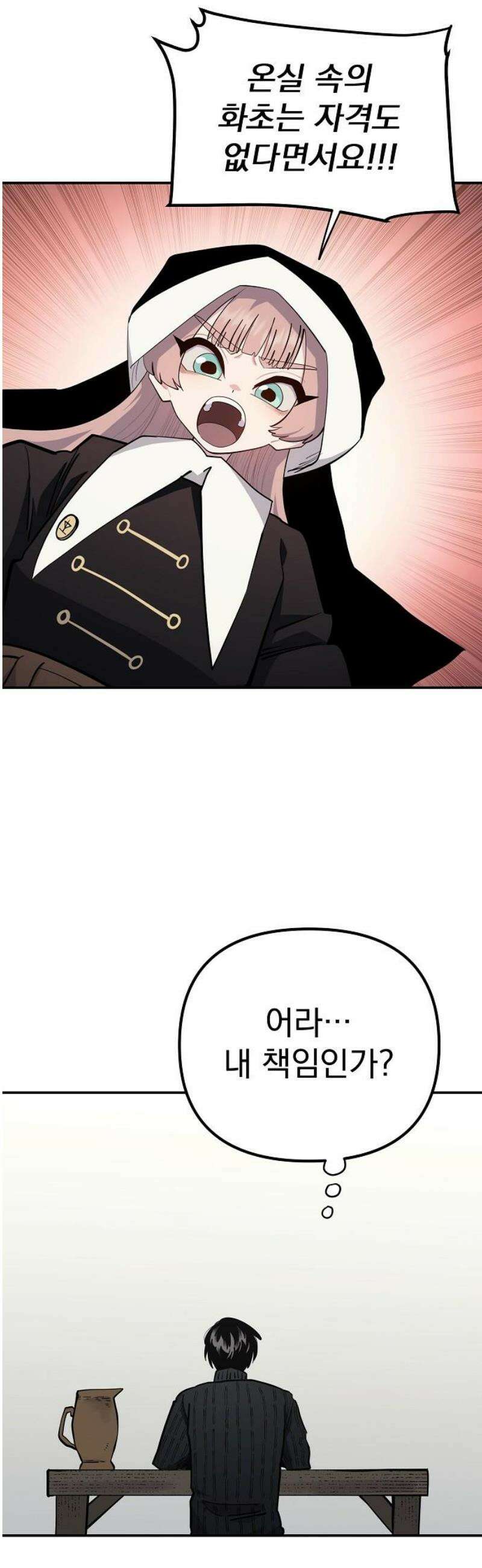 미모사 4화 29