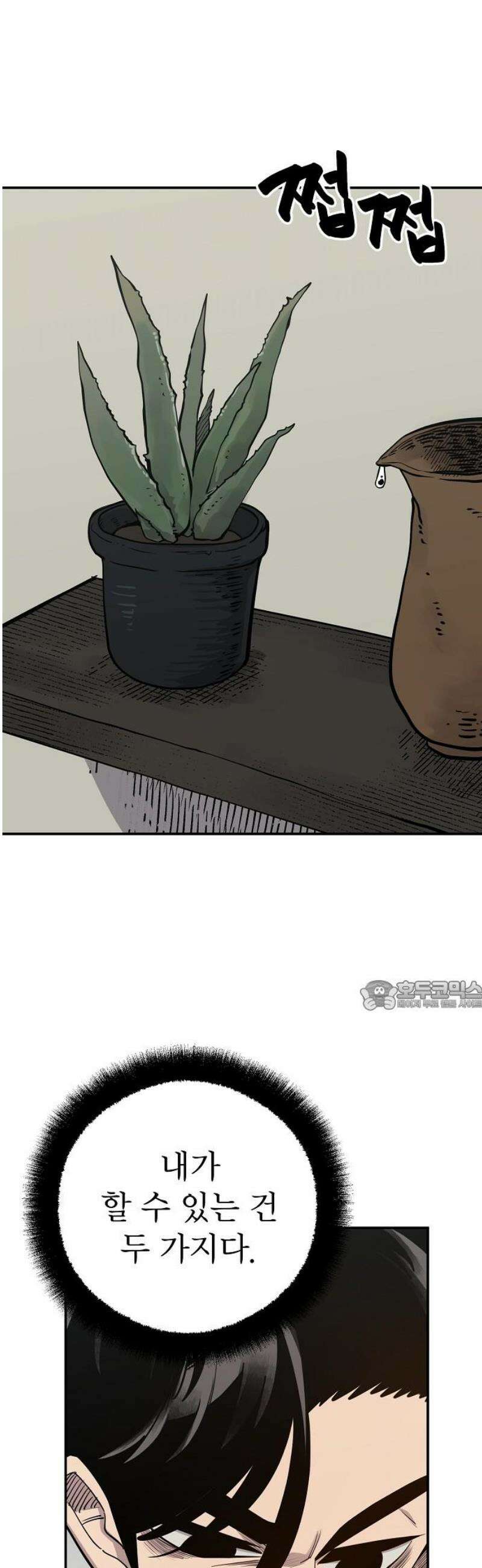 미모사 4화 30