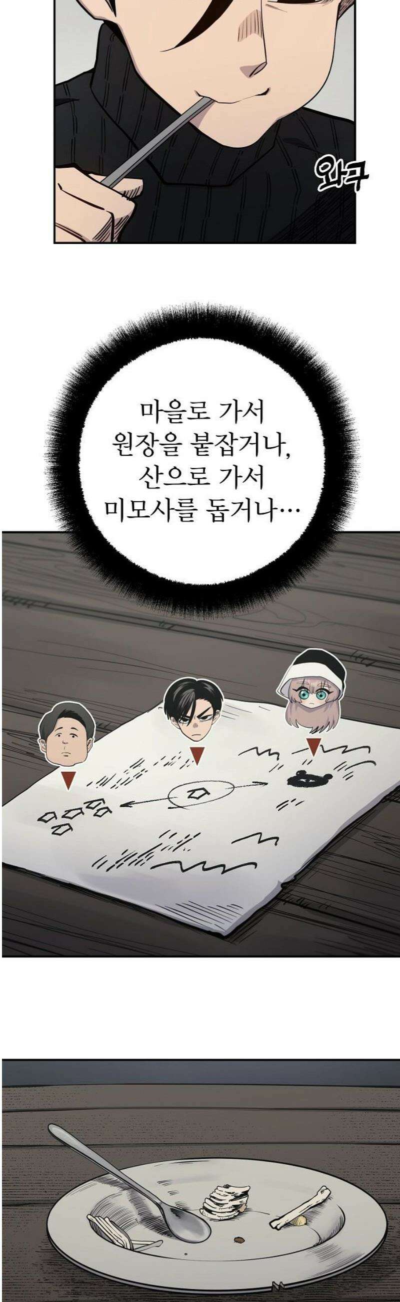 미모사 4화 31