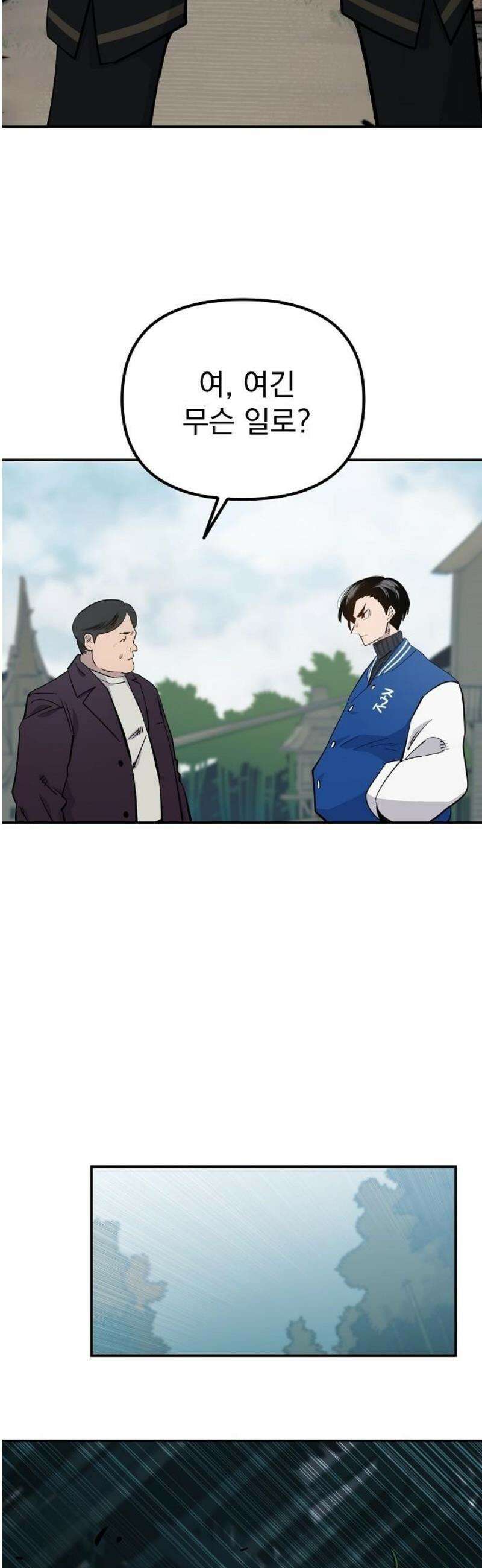 미모사 4화 35