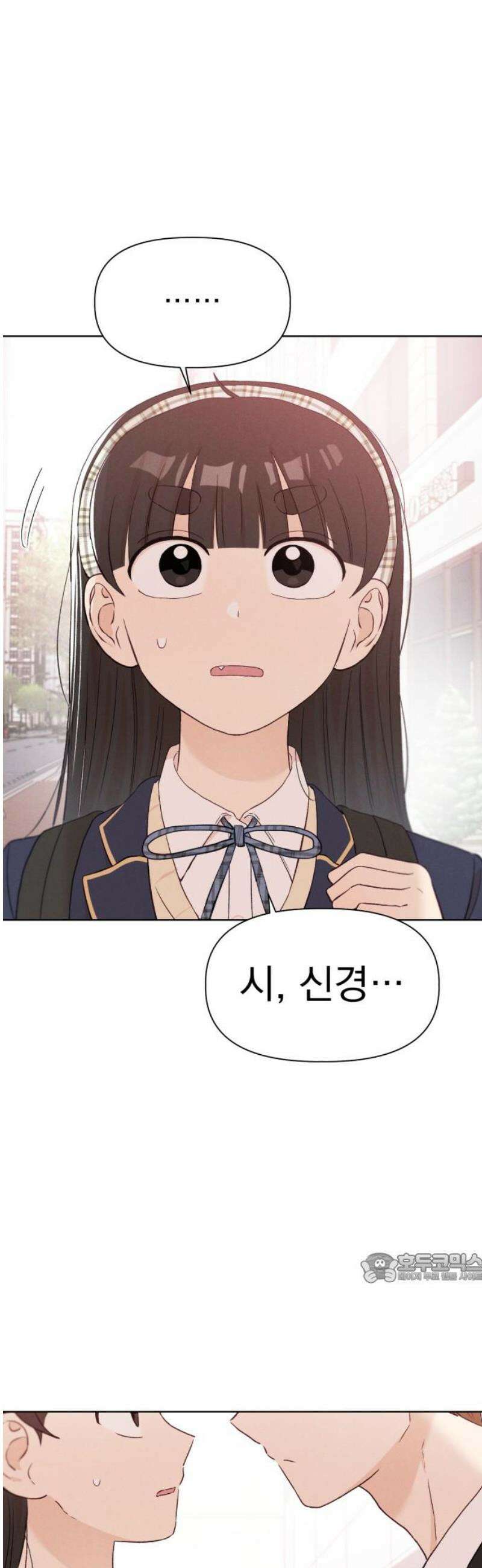 문과X이과 16화 : 중간고사(1) 2