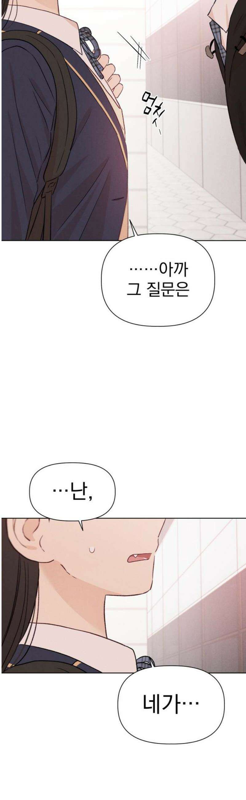 문과X이과 16화 : 중간고사(1) 3