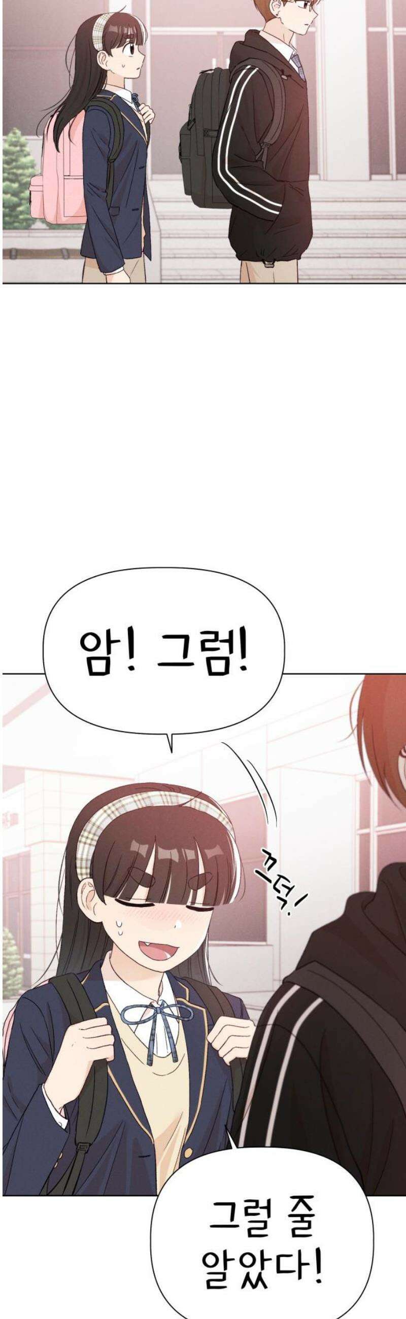 문과X이과 16화 : 중간고사(1) 6