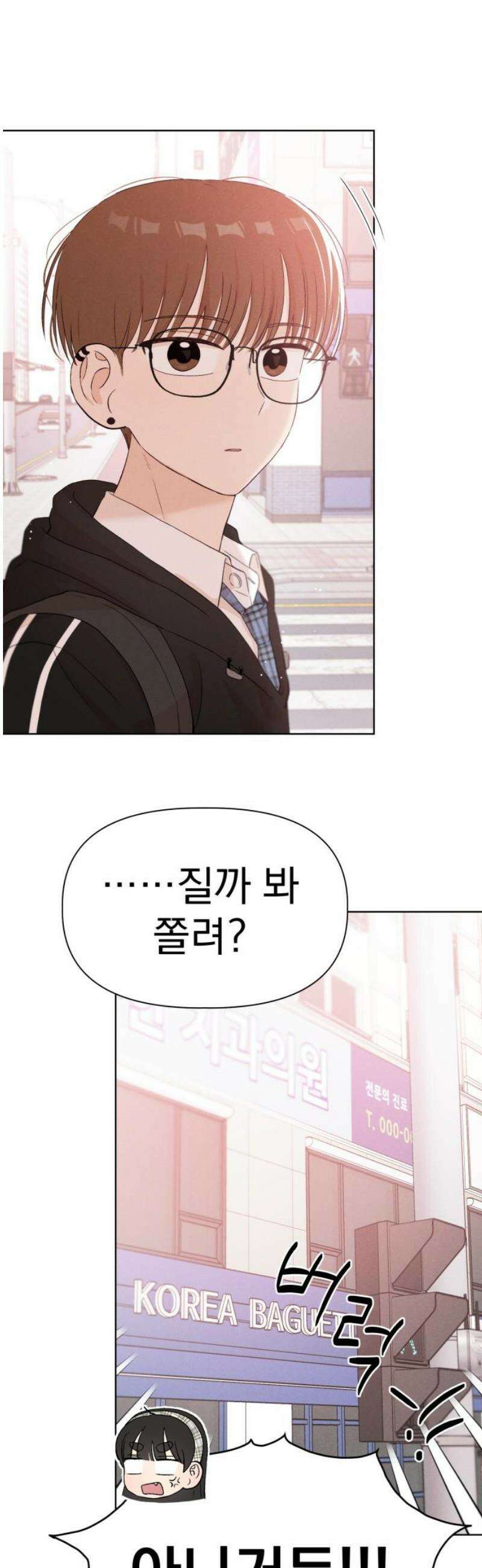 문과X이과 16화 : 중간고사(1) 14