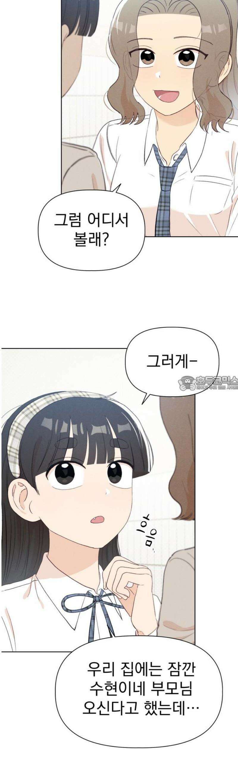 문과X이과 16화 : 중간고사(1) 28