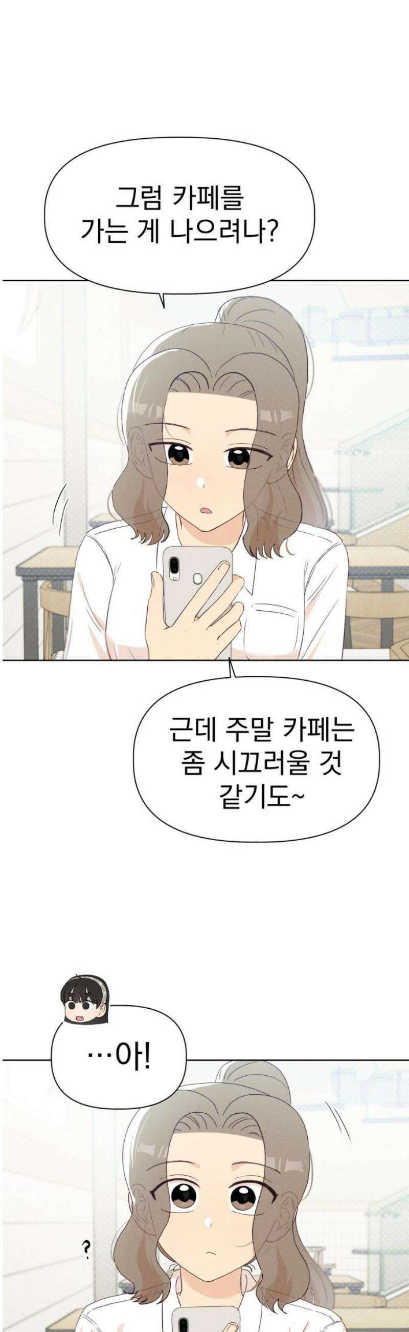 문과X이과 16화 : 중간고사(1) 29