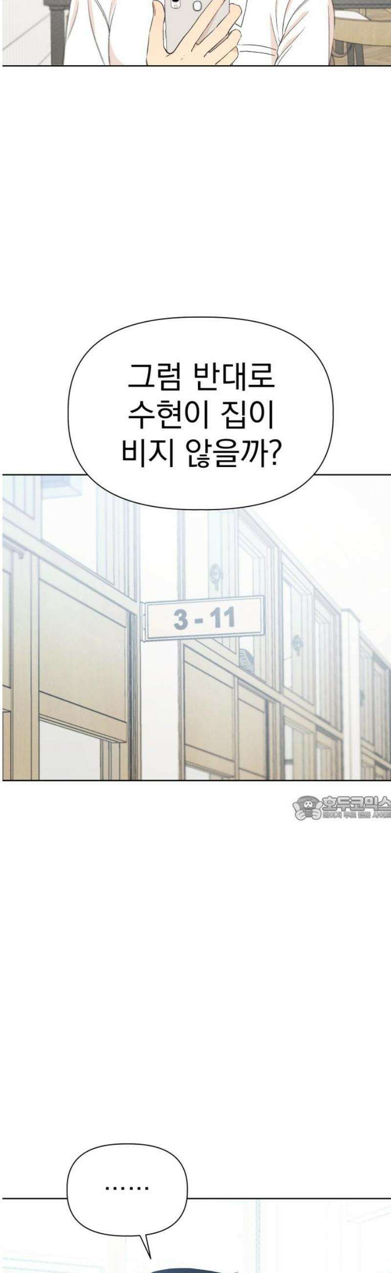 문과X이과 16화 : 중간고사(1) 30