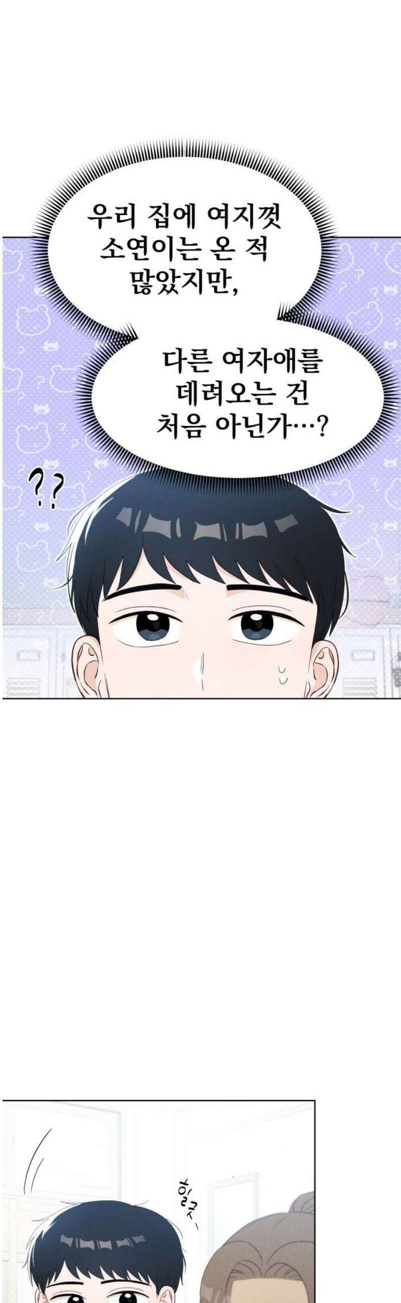 문과X이과 16화 : 중간고사(1) 33