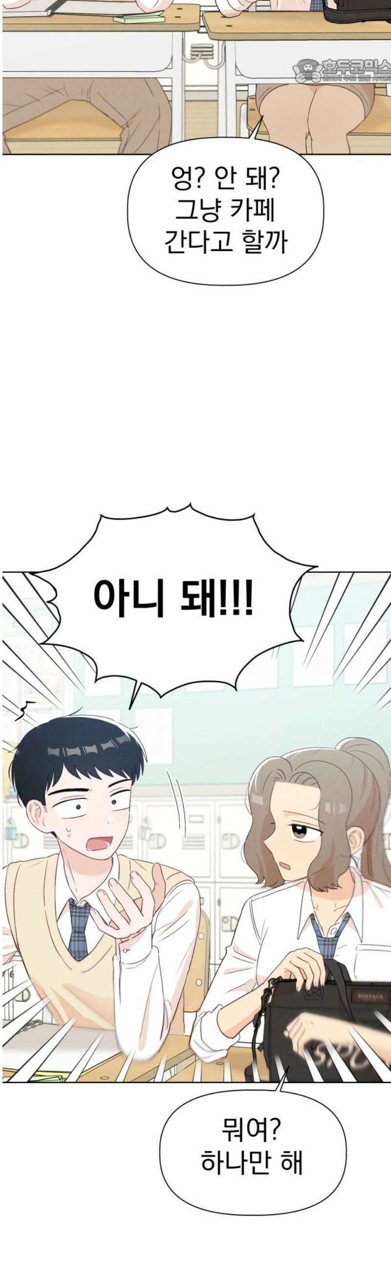 문과X이과 16화 : 중간고사(1) 37