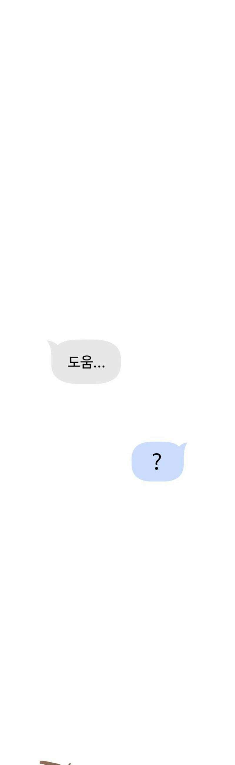 문과X이과 16화 : 중간고사(1) 42