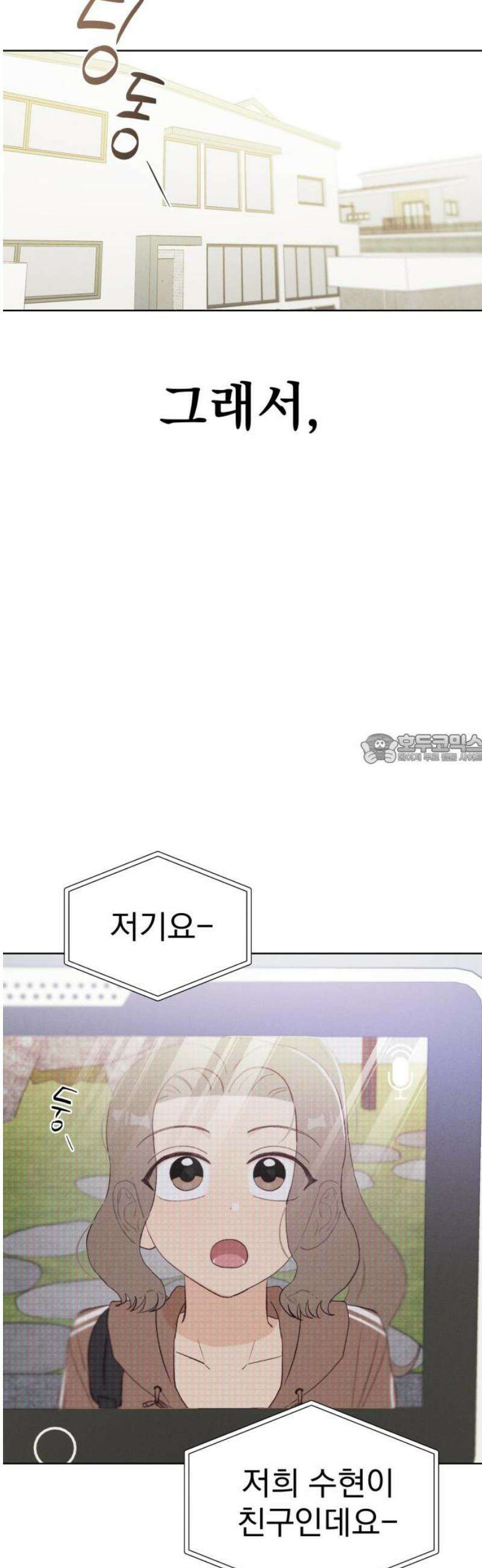 문과X이과 16화 : 중간고사(1) 43