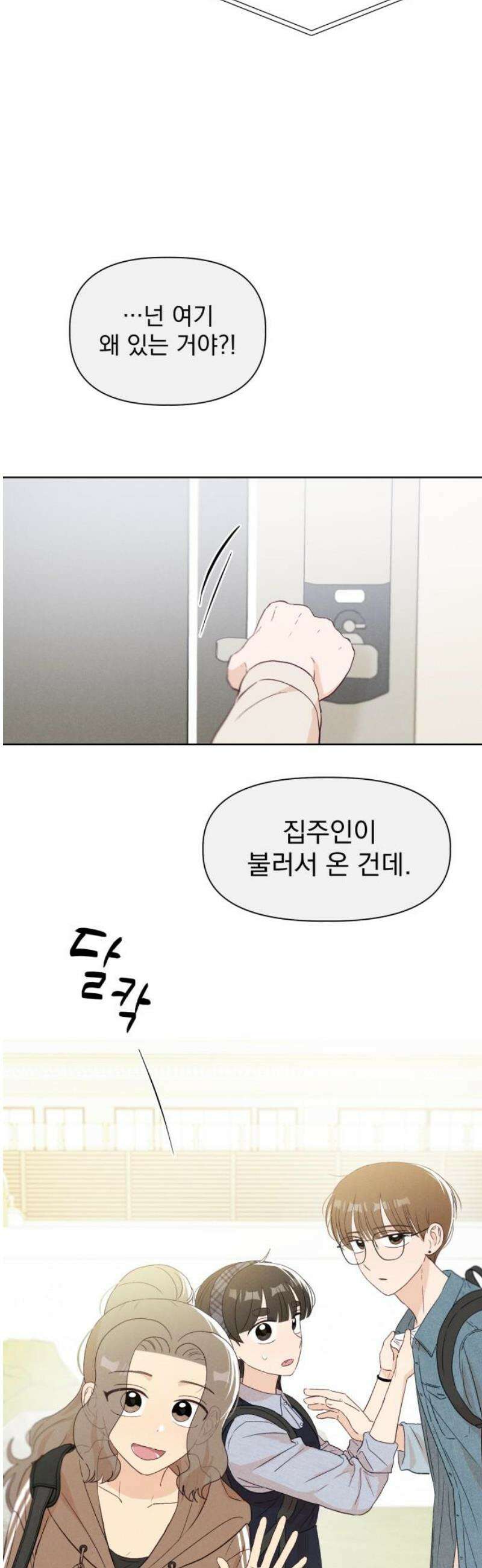 문과X이과 16화 : 중간고사(1) 44
