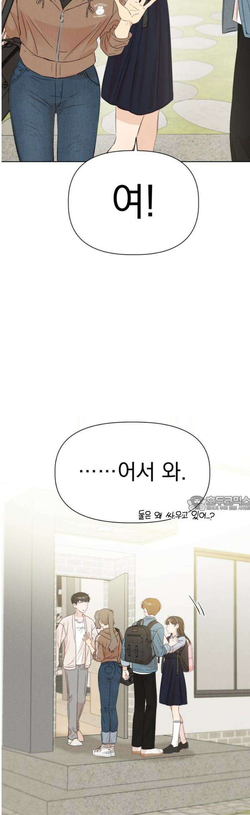 문과X이과 16화 : 중간고사(1) 45