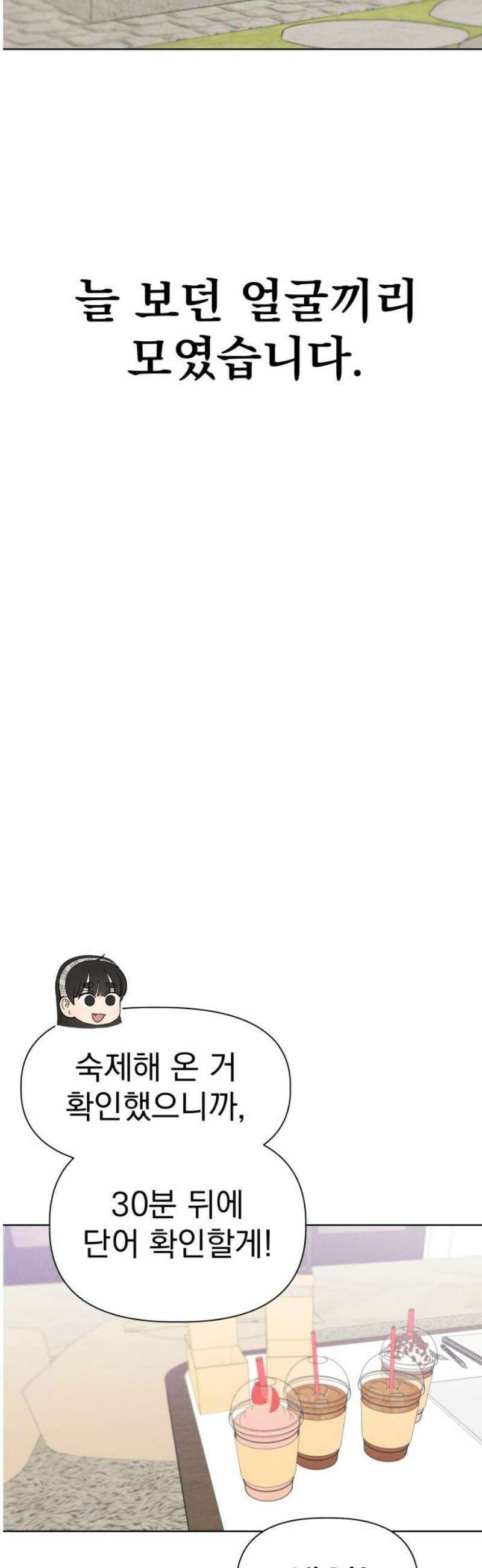 문과X이과 16화 : 중간고사(1) 46