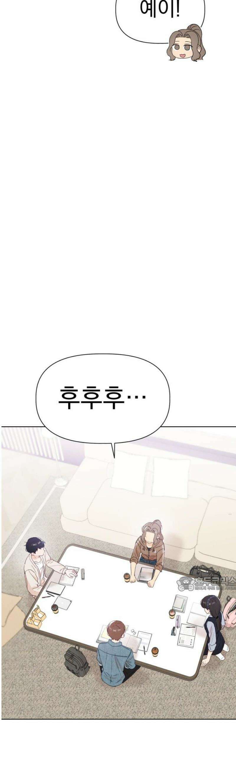 문과X이과 16화 : 중간고사(1) 47