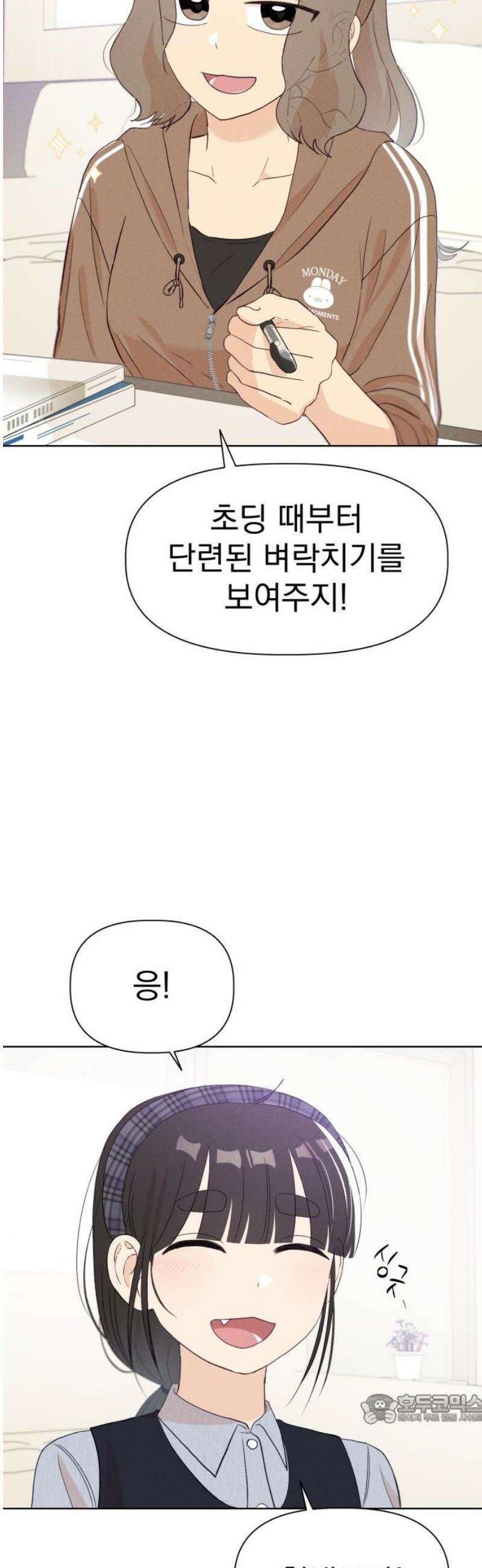 문과X이과 16화 : 중간고사(1) 49