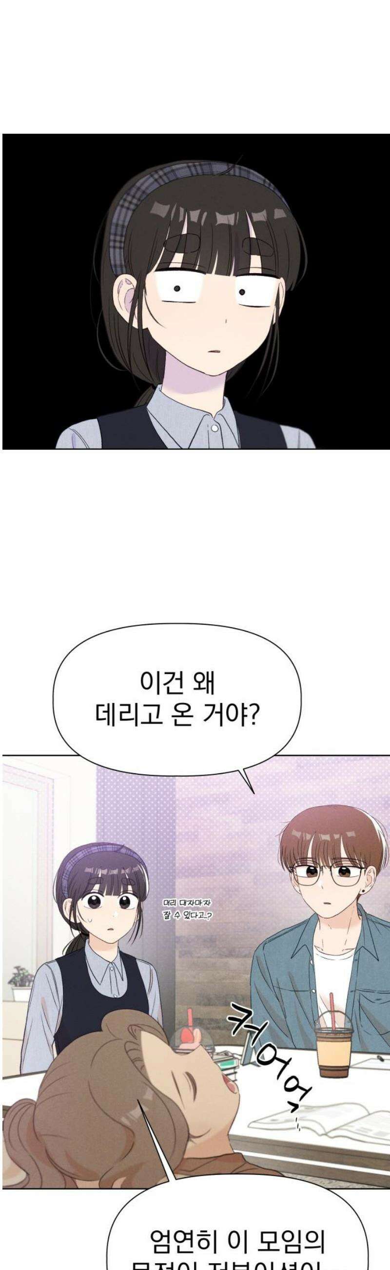 문과X이과 16화 : 중간고사(1) 51