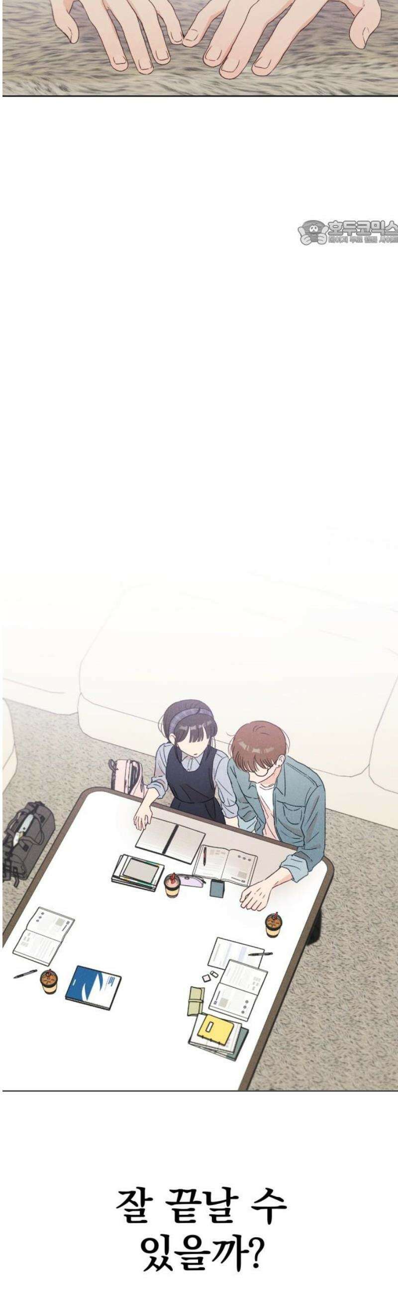 문과X이과 16화 : 중간고사(1) 54
