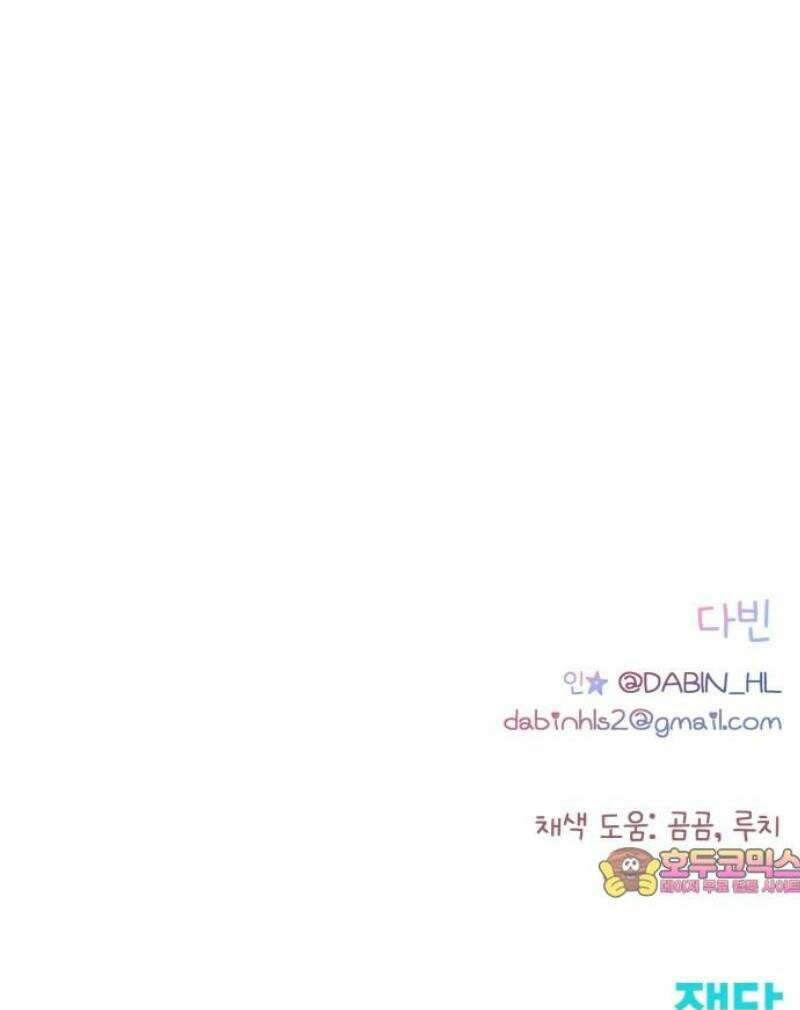 문과X이과 16화 : 중간고사(1) 55