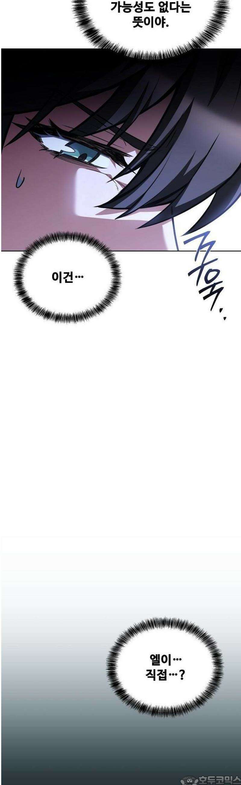 어느 마법사의 식당 96화 3