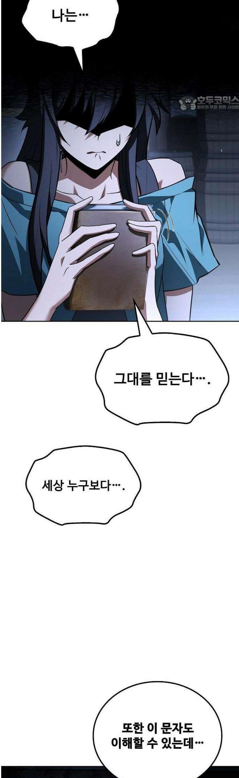어느 마법사의 식당 96화 11