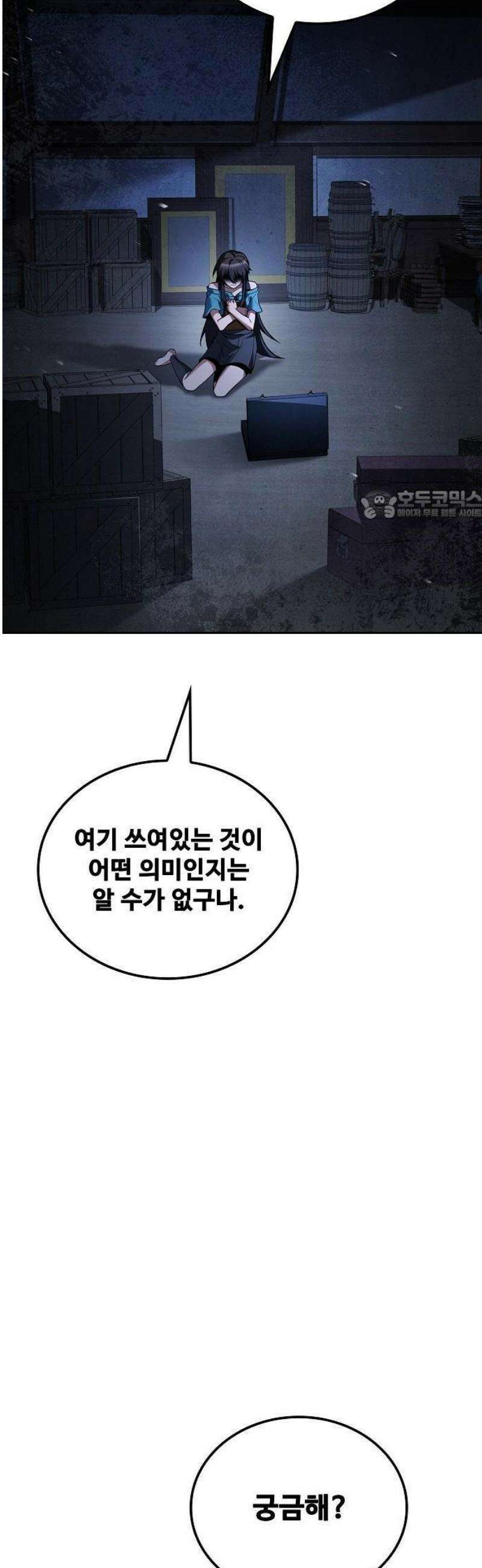 어느 마법사의 식당 96화 12