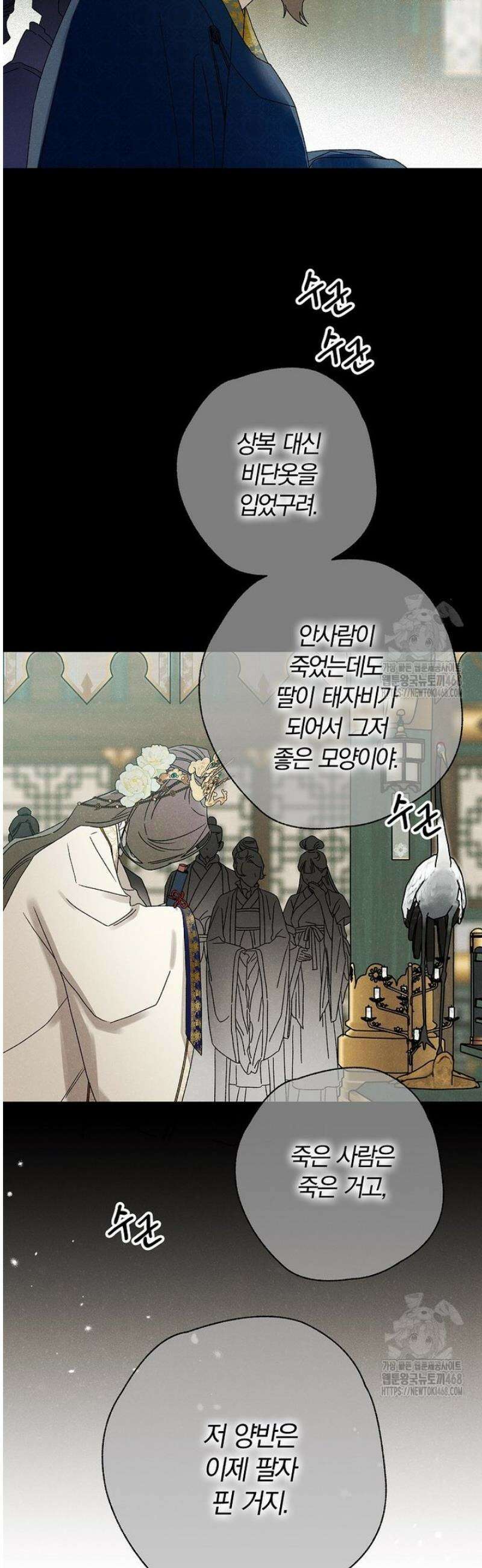 국혼 60화 6