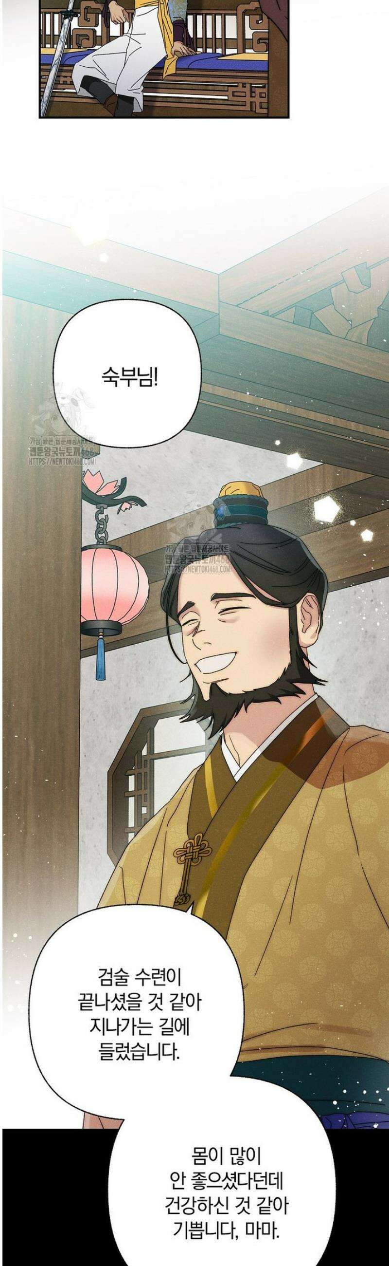 국혼 60화 10