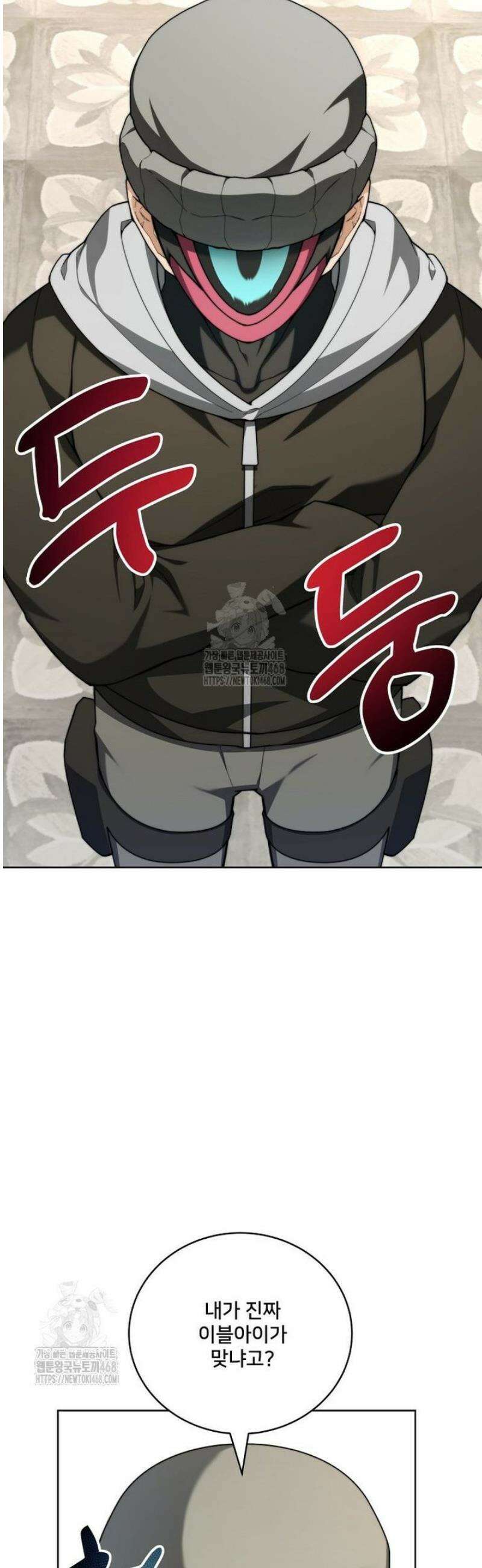 탑에 갇혀 고인물 132화 2