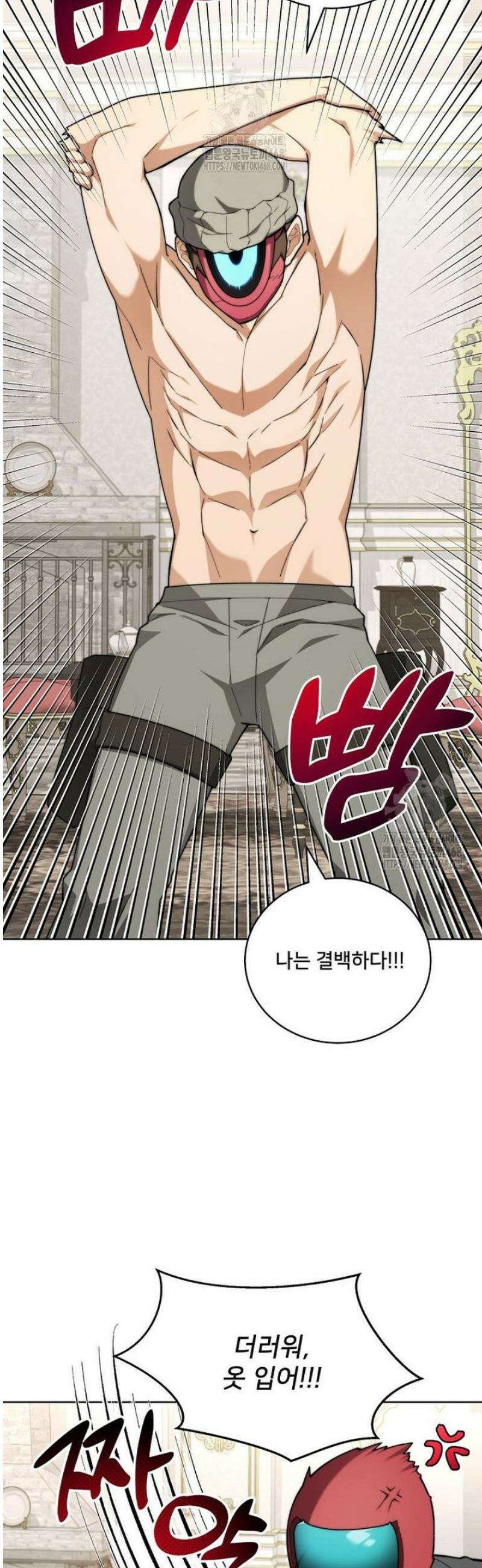 탑에 갇혀 고인물 132화 5