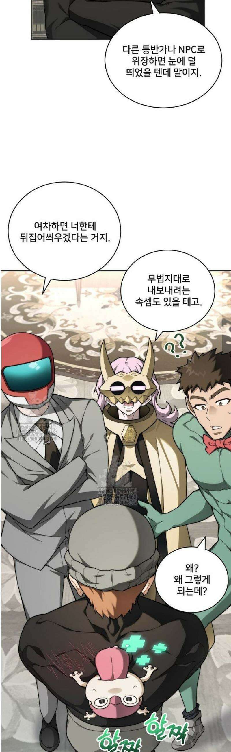 탑에 갇혀 고인물 132화 8