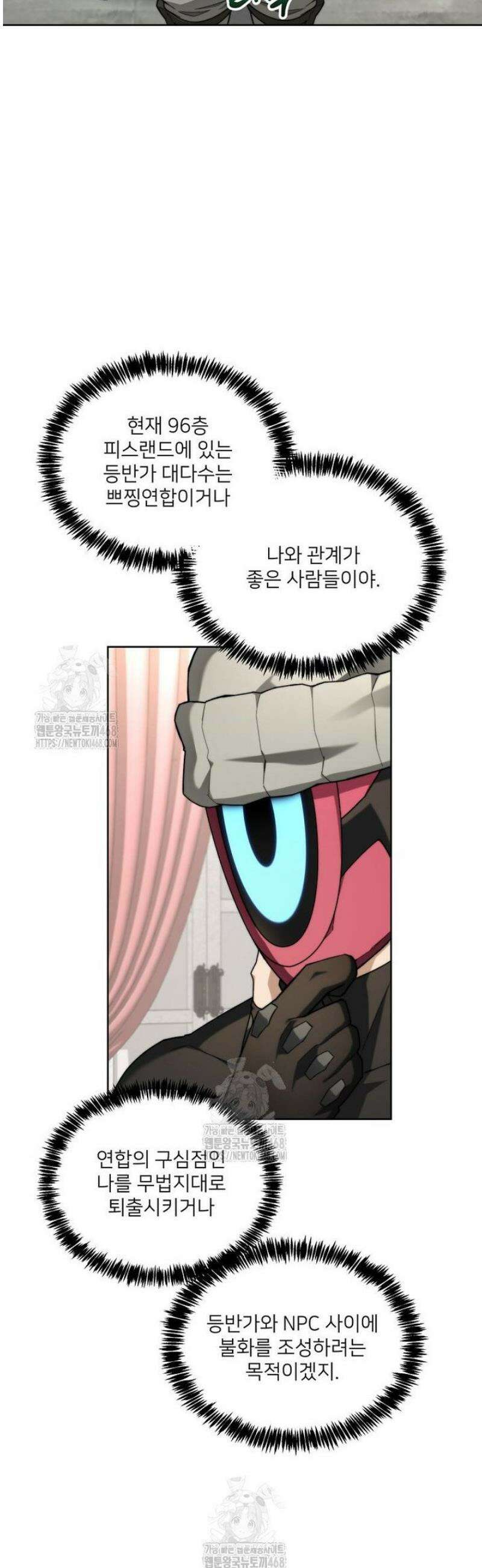 탑에 갇혀 고인물 132화 9