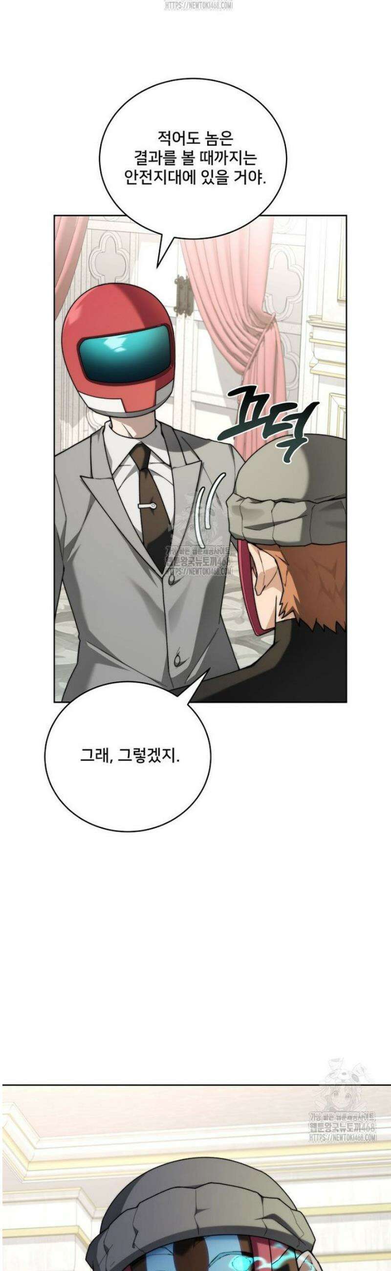 탑에 갇혀 고인물 132화 10