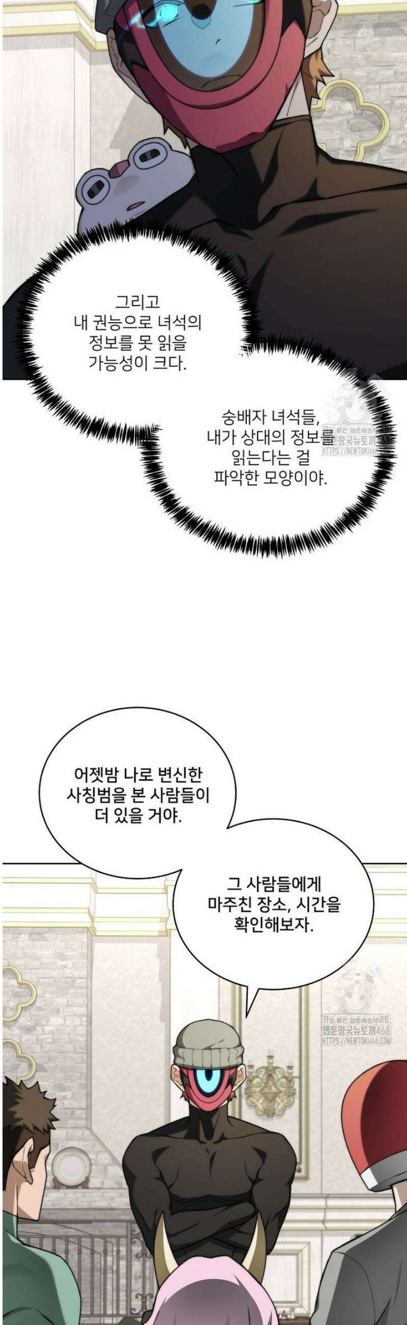 탑에 갇혀 고인물 132화 11