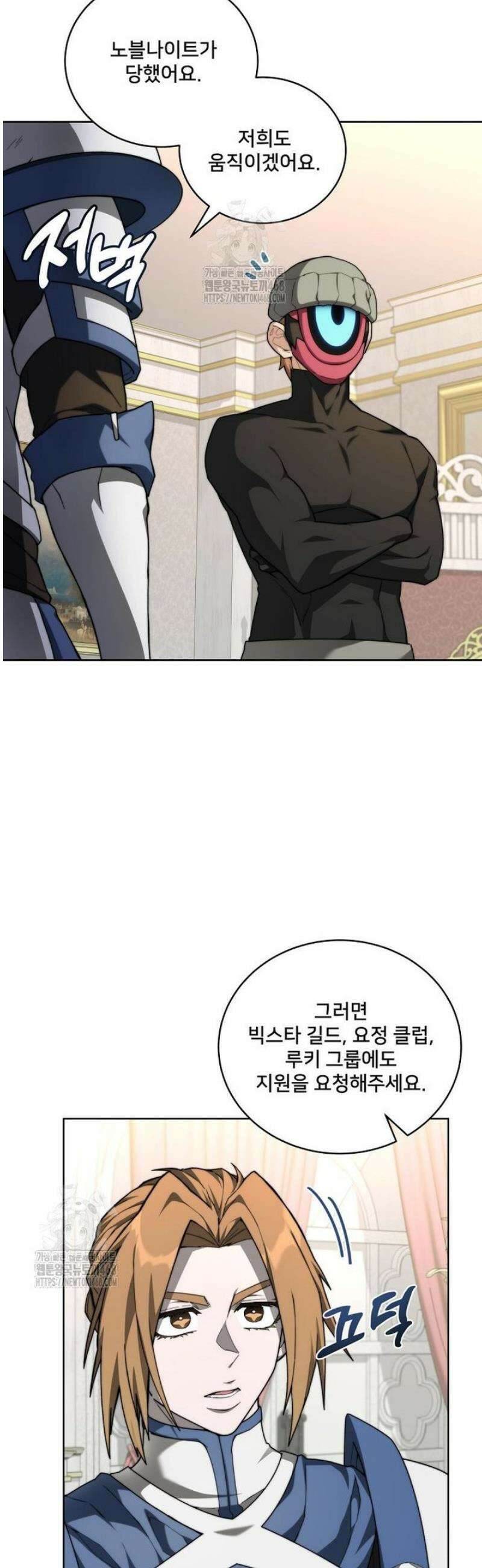 탑에 갇혀 고인물 132화 14