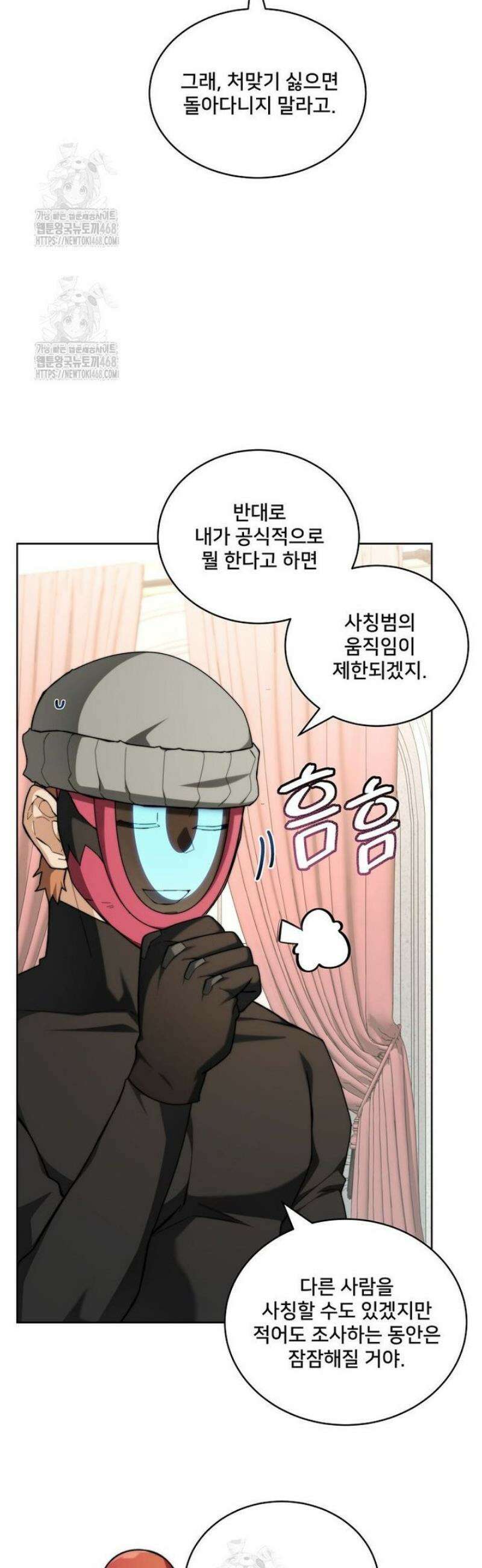 탑에 갇혀 고인물 132화 16