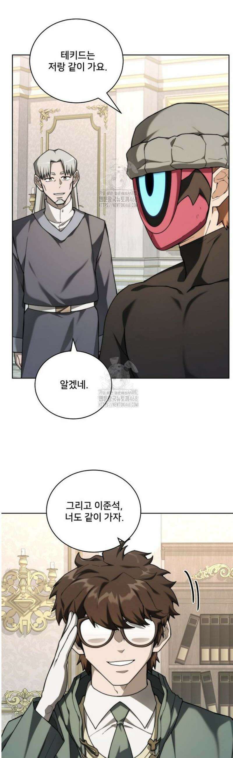 탑에 갇혀 고인물 132화 19
