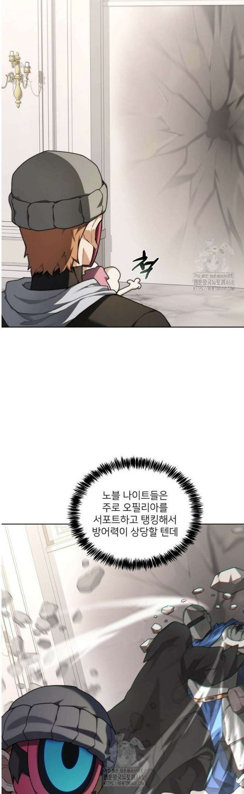 탑에 갇혀 고인물 132화 23