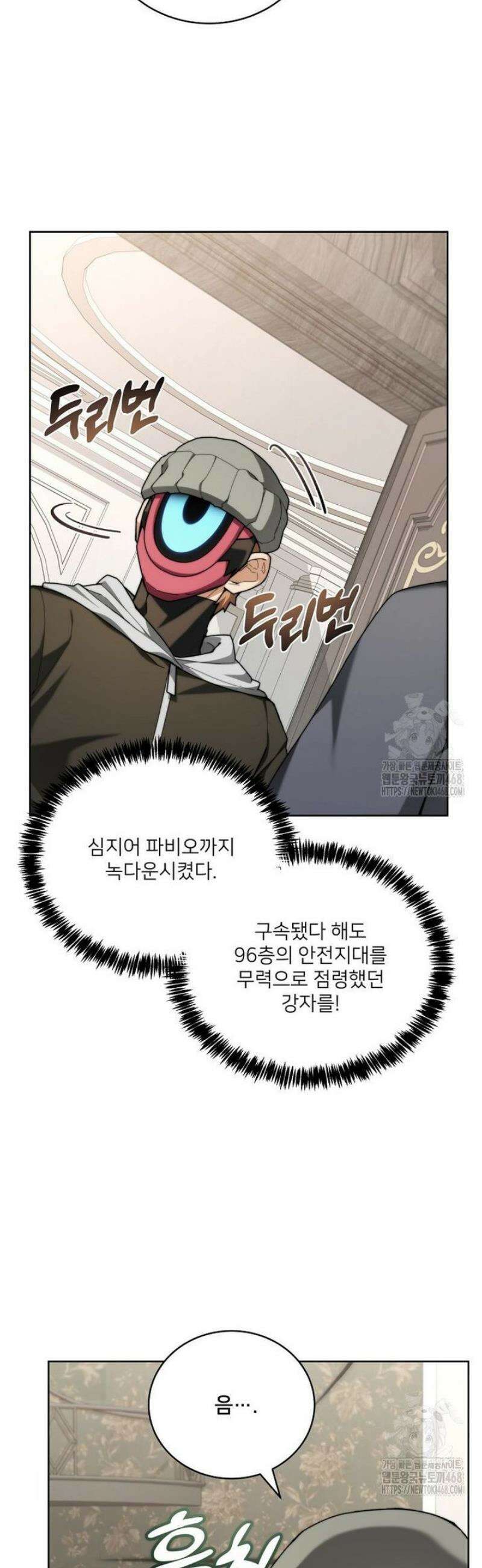 탑에 갇혀 고인물 132화 25