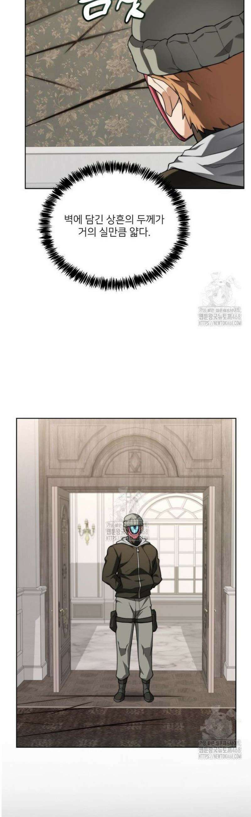 탑에 갇혀 고인물 132화 26