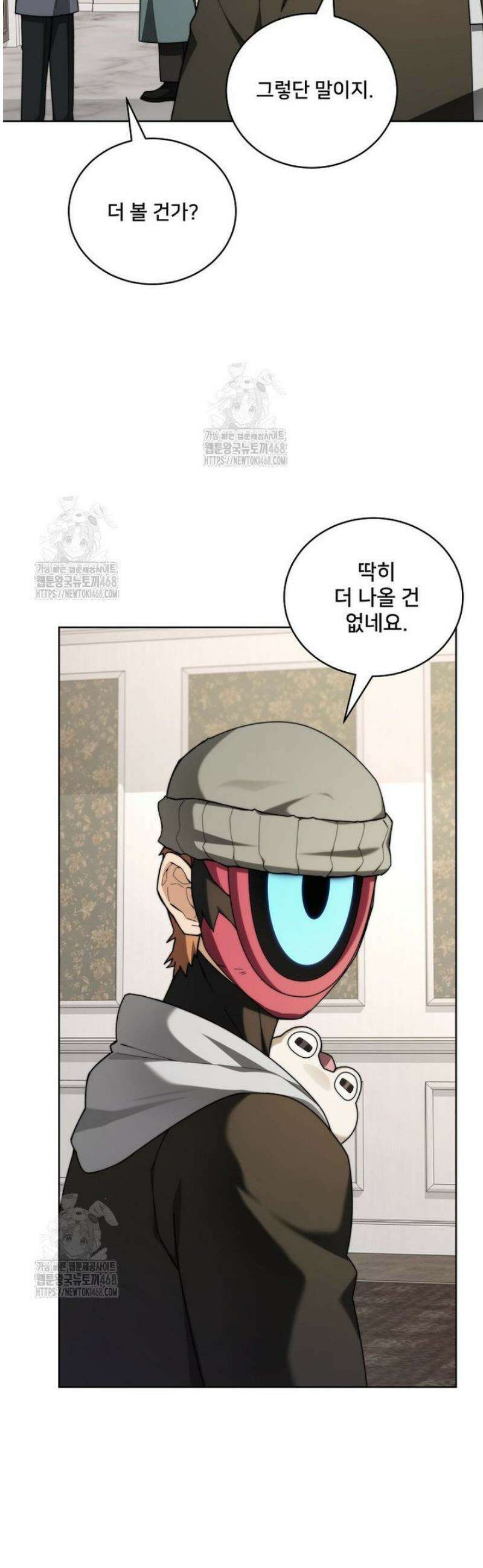 탑에 갇혀 고인물 132화 31