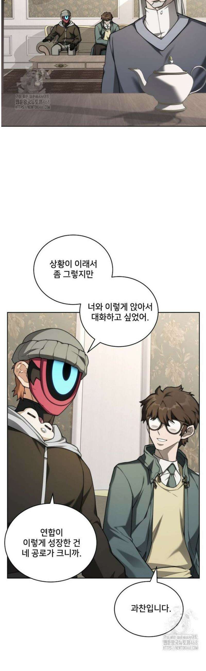 탑에 갇혀 고인물 132화 33