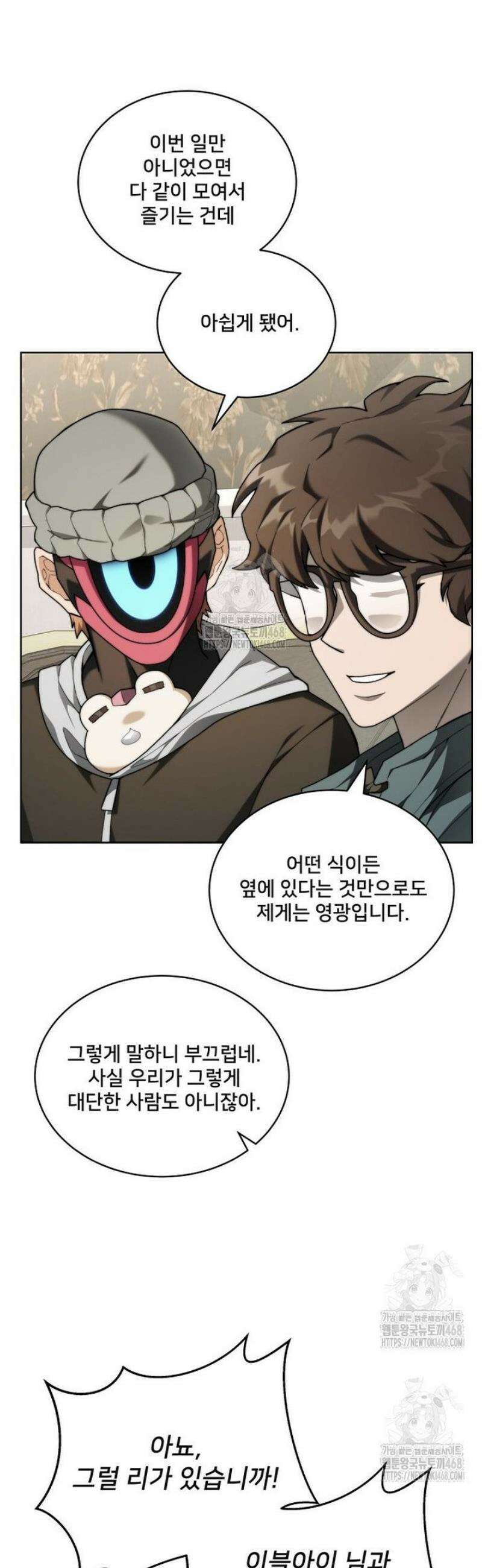 탑에 갇혀 고인물 132화 34