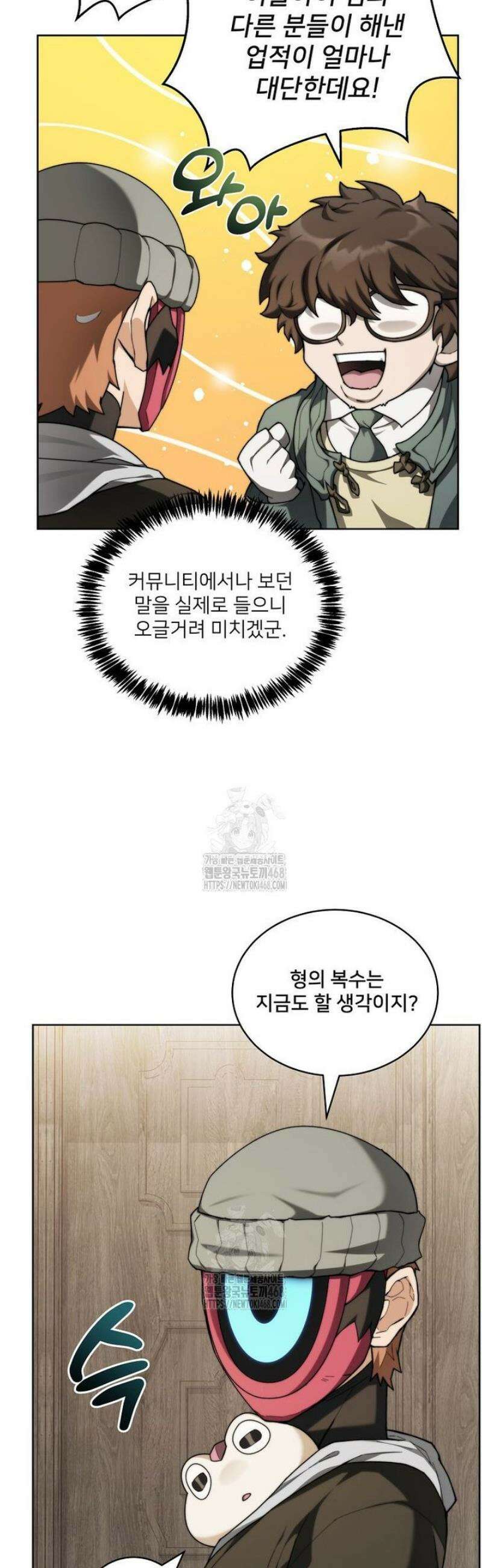 탑에 갇혀 고인물 132화 35