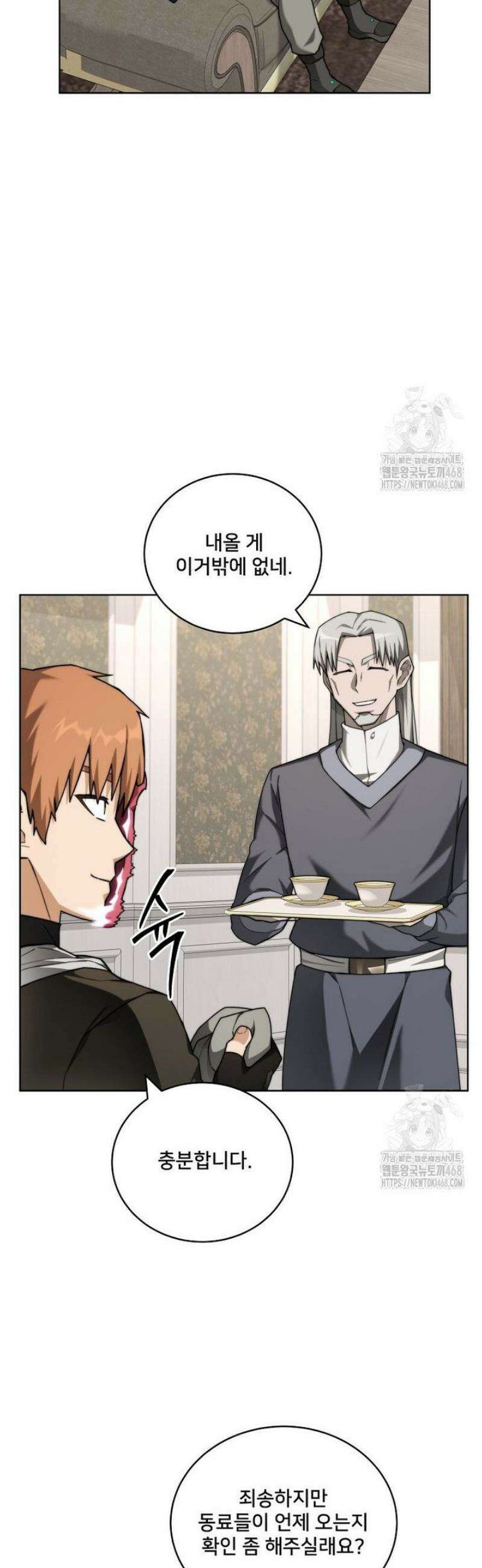 탑에 갇혀 고인물 132화 39