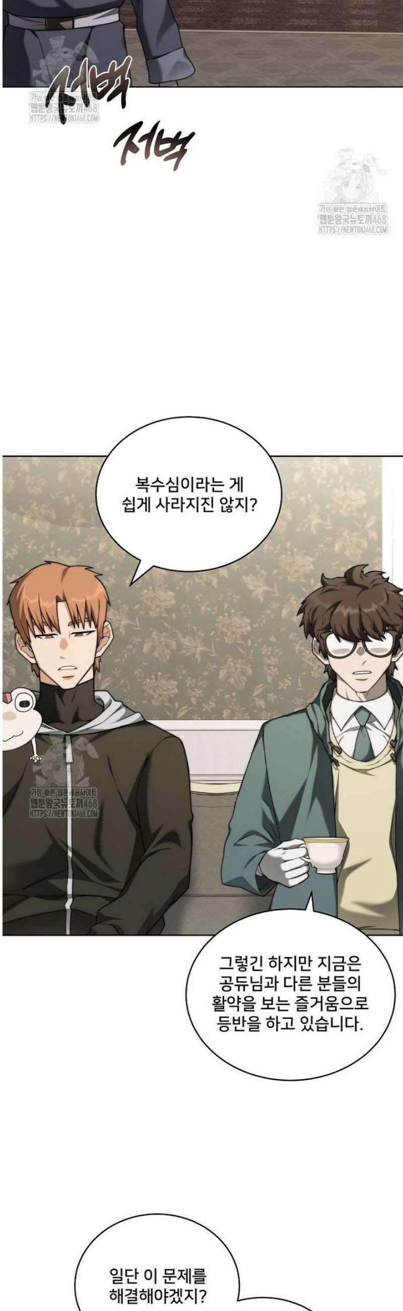 탑에 갇혀 고인물 132화 41