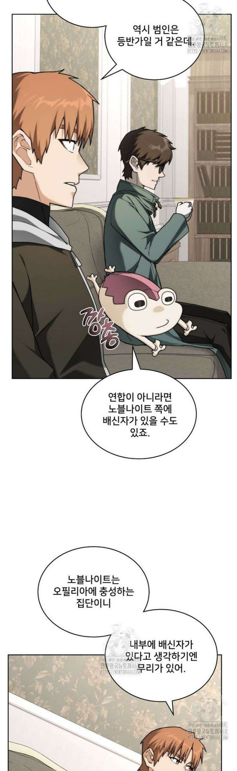 탑에 갇혀 고인물 132화 42